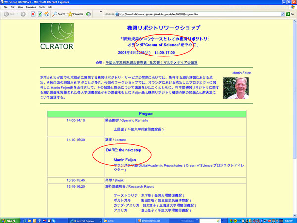 screenshot (72KB) : Figure 14 : Figure 14: How to write 'Cream of Science' in Japanese?