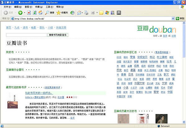 screenshot (62KB) : Figure 1 : Research Web Page